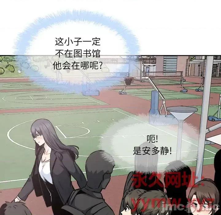 恶霸室友毋通来 最惨房东并不惨第 91 话 第140页
