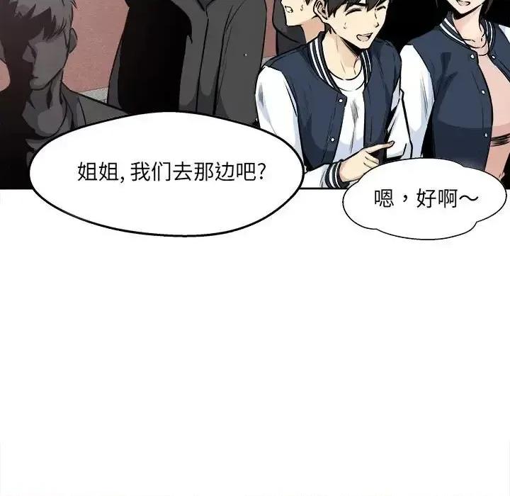 恶霸室友毋通来 最惨房东并不惨第 91 话 第141页