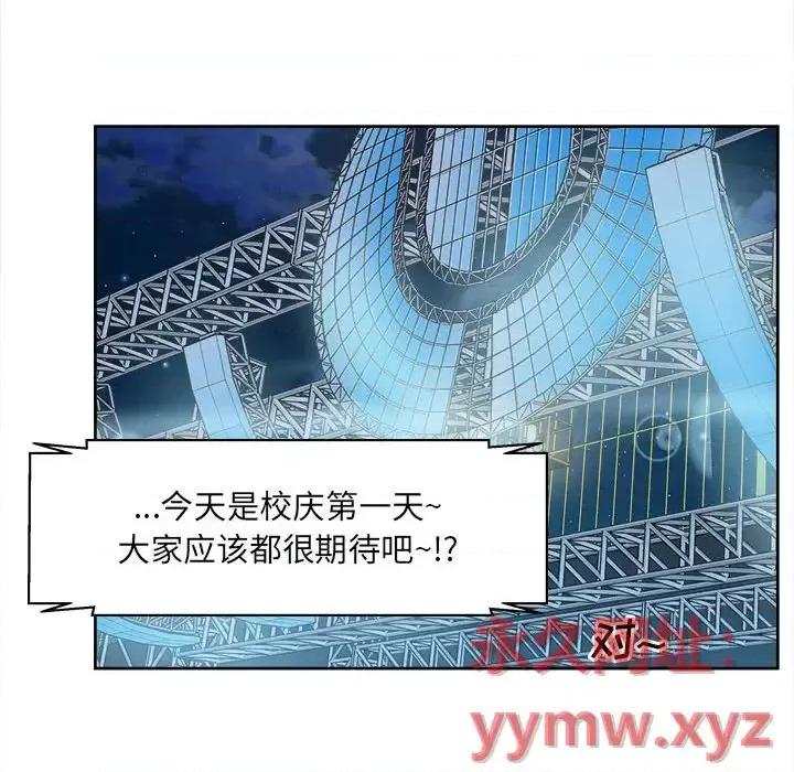 恶霸室友毋通来 最惨房东并不惨第 91 话 第142页
