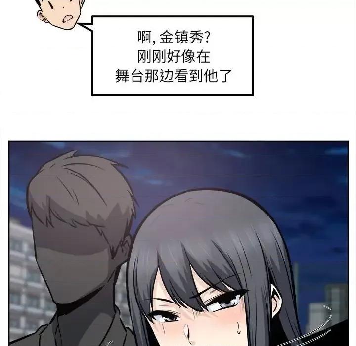恶霸室友毋通来 最惨房东并不惨第 91 话 第146页