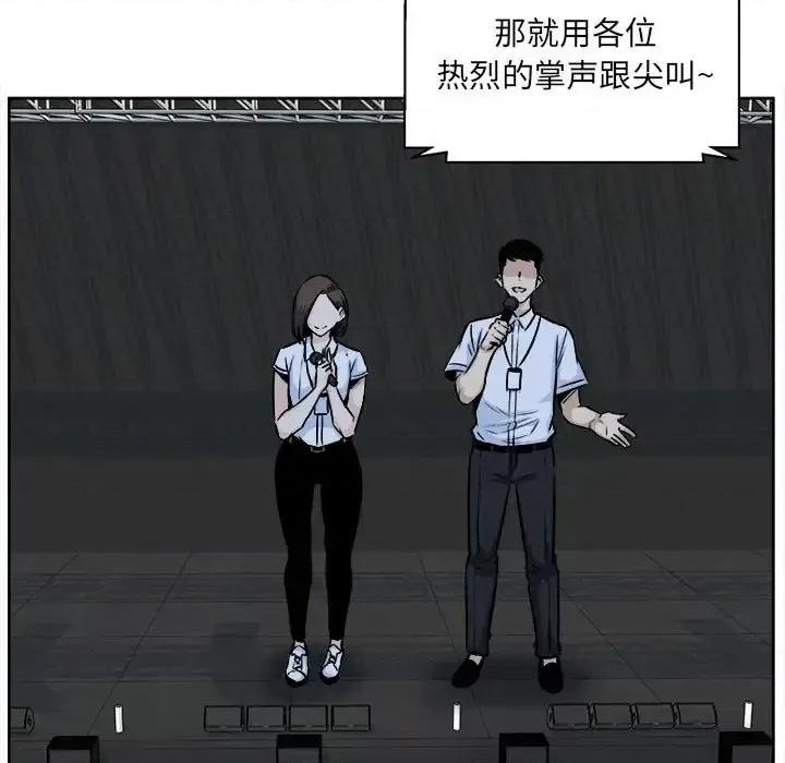 恶霸室友毋通来 最惨房东并不惨第 91 话 第149页
