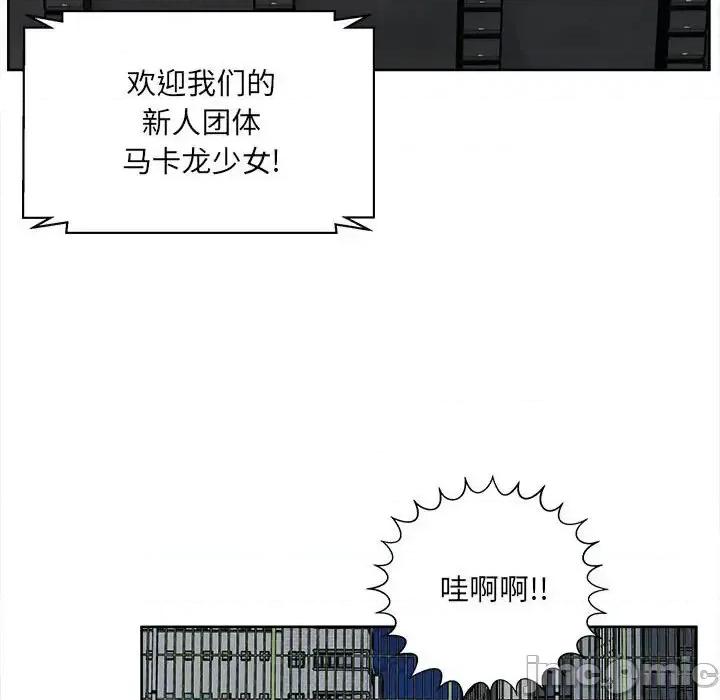 恶霸室友毋通来 最惨房东并不惨第 91 话 第150页