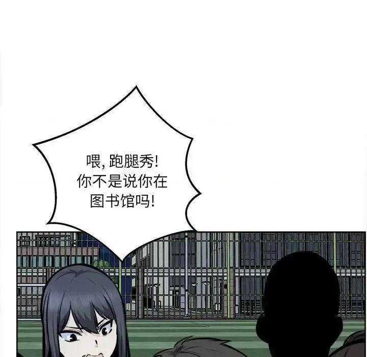 恶霸室友毋通来 最惨房东并不惨第 91 话 第152页