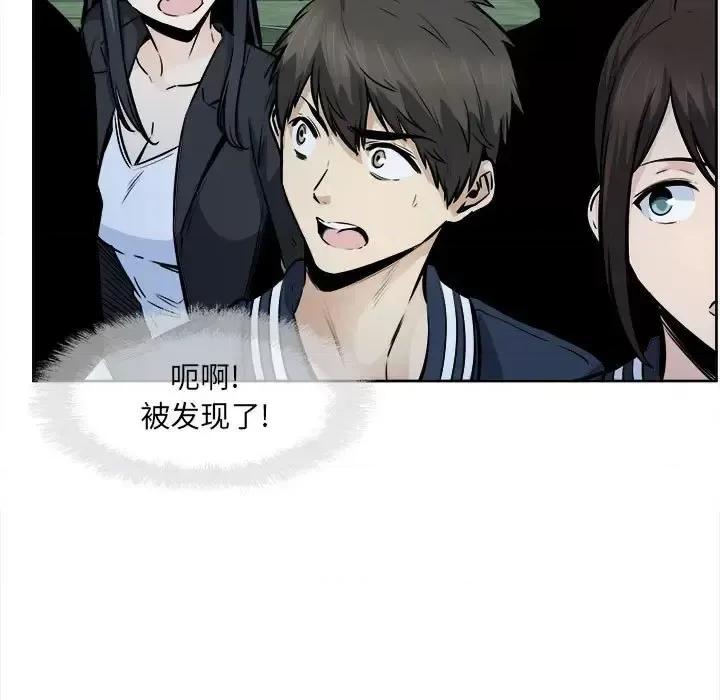 恶霸室友毋通来 最惨房东并不惨第 91 话 第153页