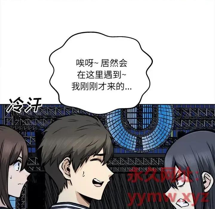 恶霸室友毋通来 最惨房东并不惨第 91 话 第154页