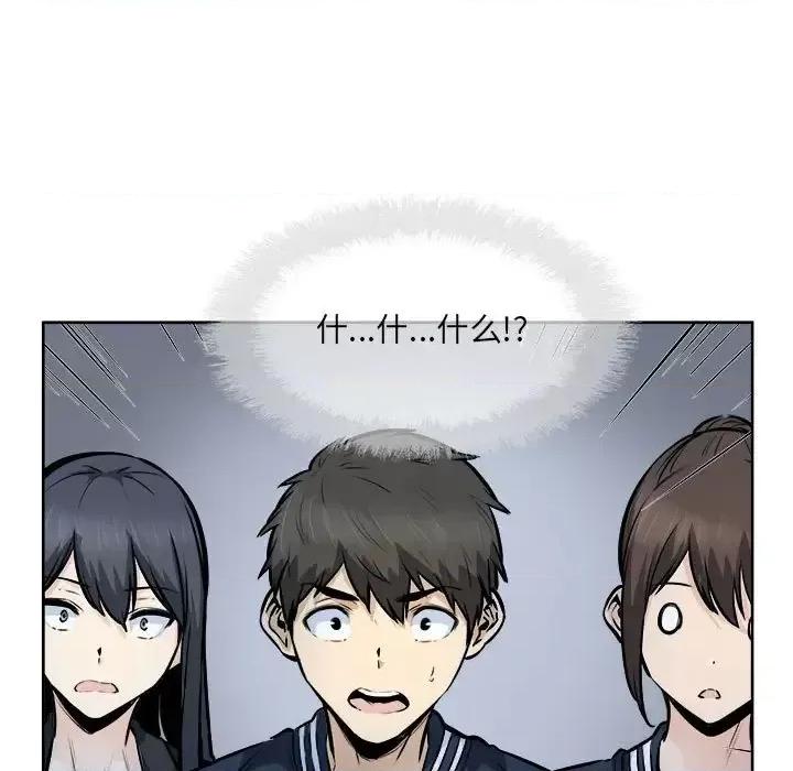 恶霸室友毋通来 最惨房东并不惨第 91 话 第159页