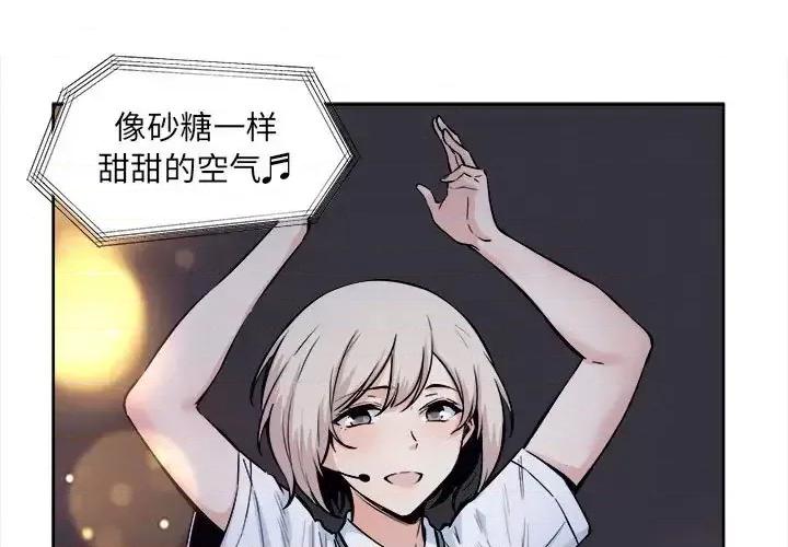 恶霸室友毋通来 最惨房东并不惨第 92 话 第1页