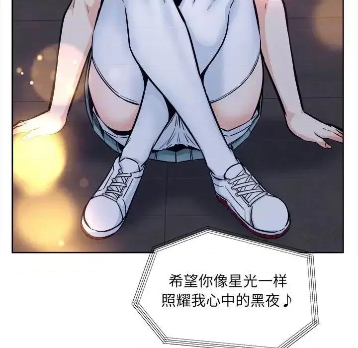恶霸室友毋通来 最惨房东并不惨第 92 话 第6页