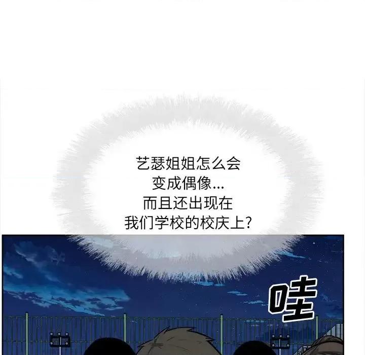 恶霸室友毋通来 最惨房东并不惨第 92 话 第11页