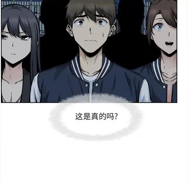 恶霸室友毋通来 最惨房东并不惨第 92 话 第12页