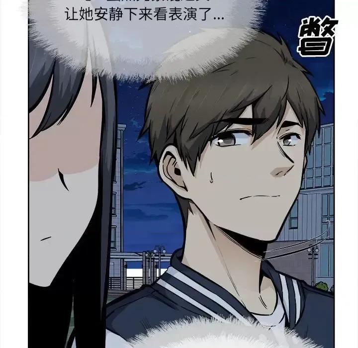恶霸室友毋通来 最惨房东并不惨第 92 话 第16页