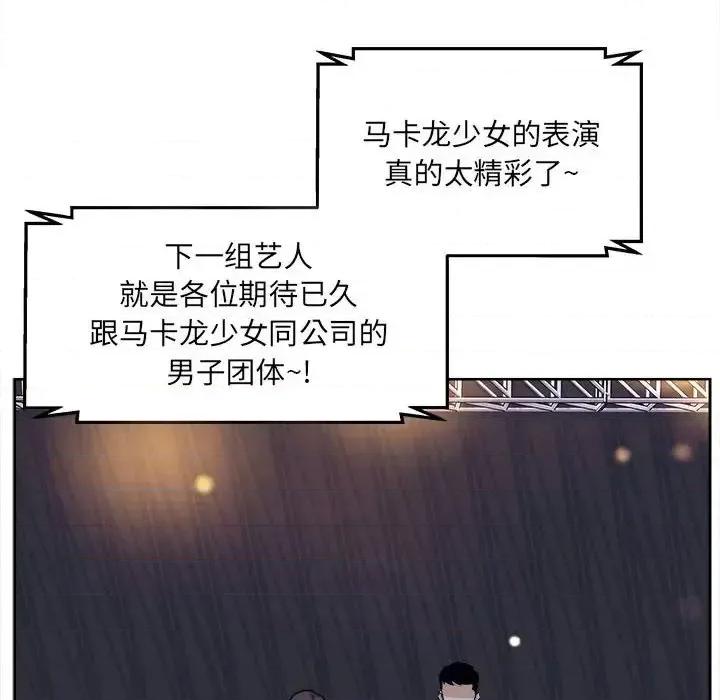 恶霸室友毋通来 最惨房东并不惨第 92 话 第22页