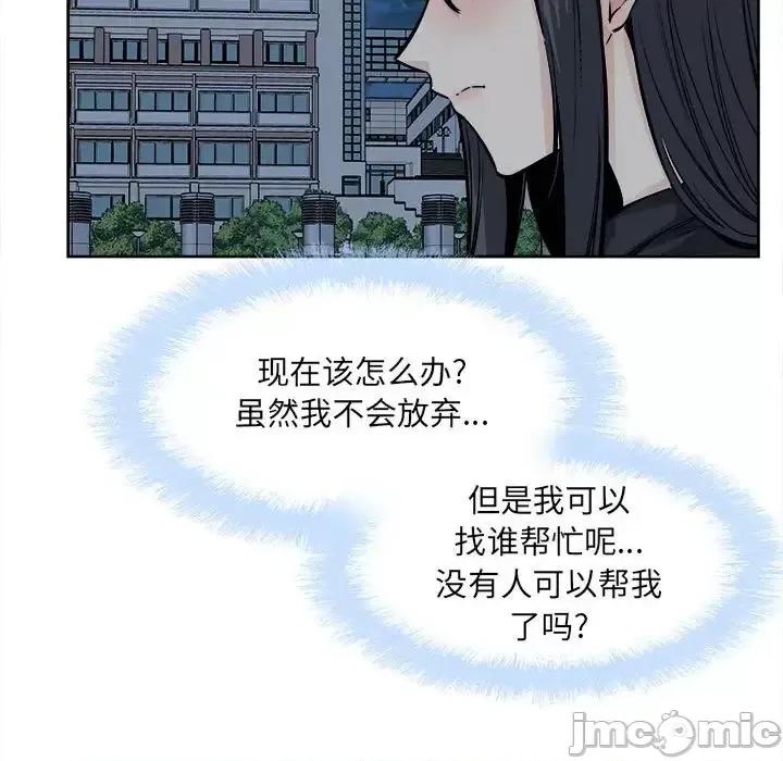 恶霸室友毋通来 最惨房东并不惨第 92 话 第25页