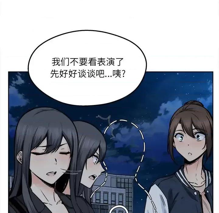 恶霸室友毋通来 最惨房东并不惨第 92 话 第26页