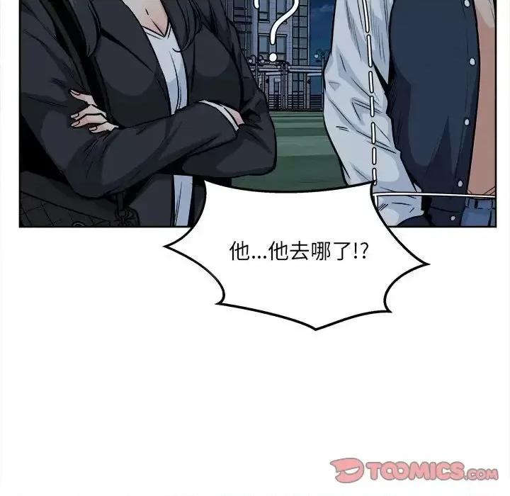 恶霸室友毋通来 最惨房东并不惨第 92 话 第27页