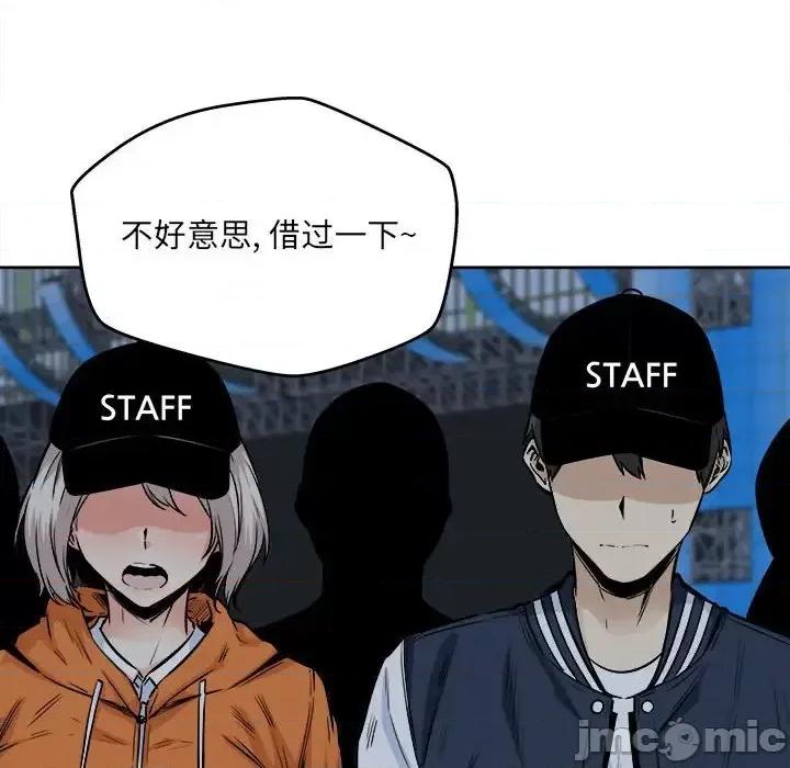 恶霸室友毋通来 最惨房东并不惨第 92 话 第30页