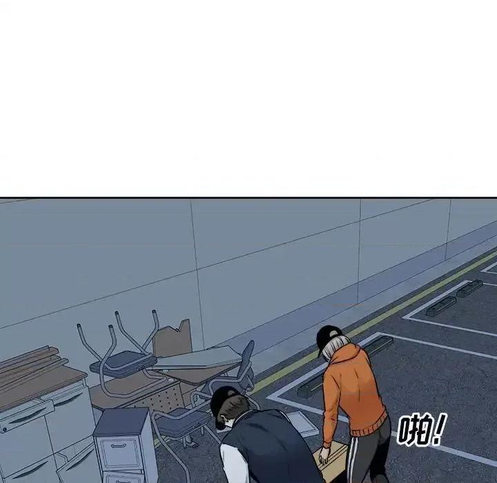 恶霸室友毋通来 最惨房东并不惨第 92 话 第32页
