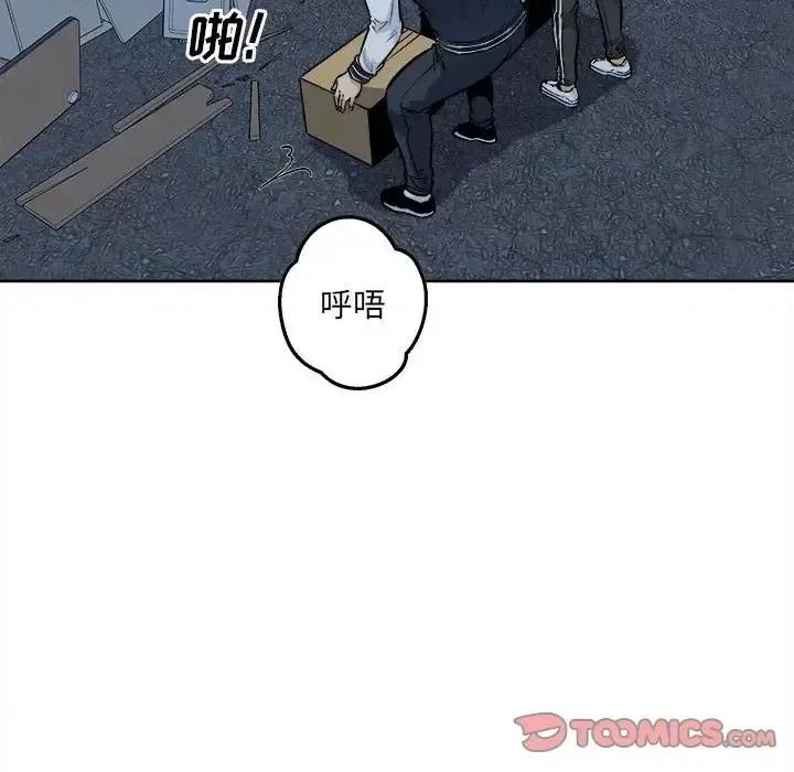 恶霸室友毋通来 最惨房东并不惨第 92 话 第33页