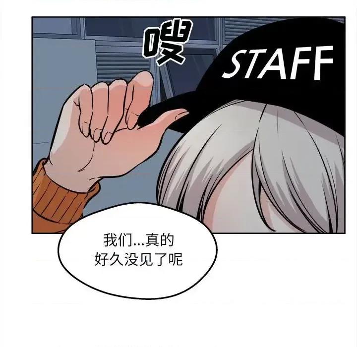 恶霸室友毋通来 最惨房东并不惨第 92 话 第34页