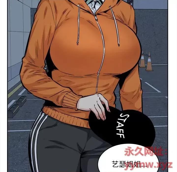 恶霸室友毋通来 最惨房东并不惨第 92 话 第36页
