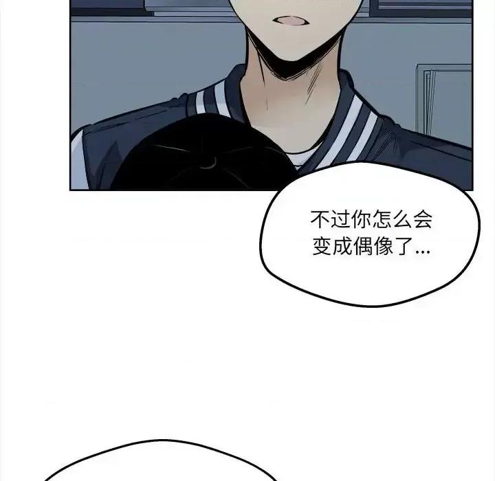 恶霸室友毋通来 最惨房东并不惨第 92 话 第38页