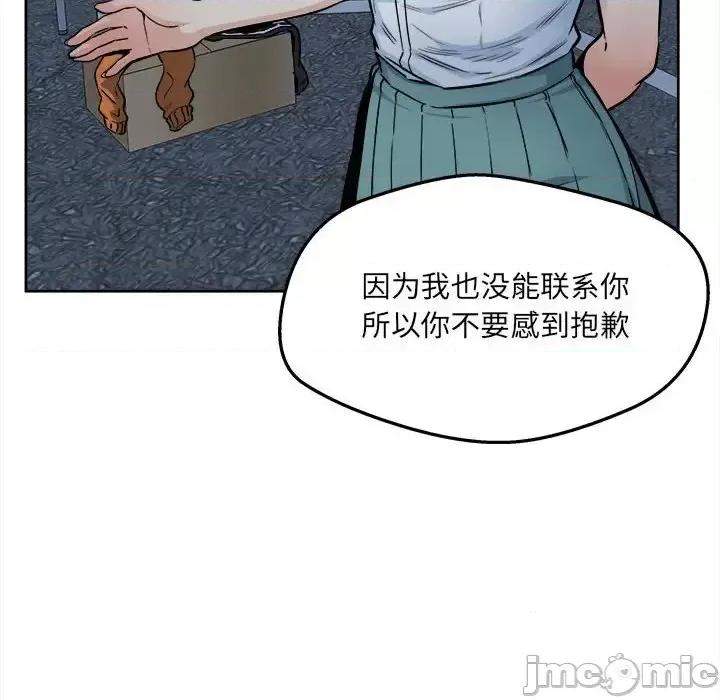恶霸室友毋通来 最惨房东并不惨第 92 话 第40页