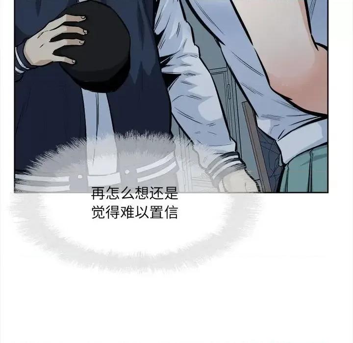 恶霸室友毋通来 最惨房东并不惨第 92 话 第42页