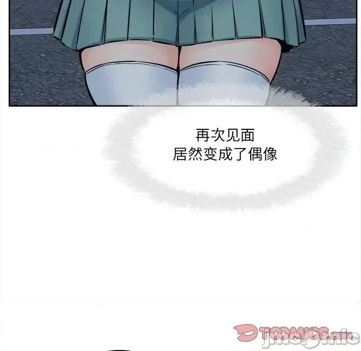 恶霸室友毋通来 最惨房东并不惨第 92 话 第45页