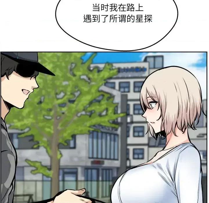 恶霸室友毋通来 最惨房东并不惨第 92 话 第48页