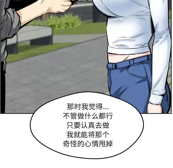 恶霸室友毋通来 最惨房东并不惨第 92 话 第49页