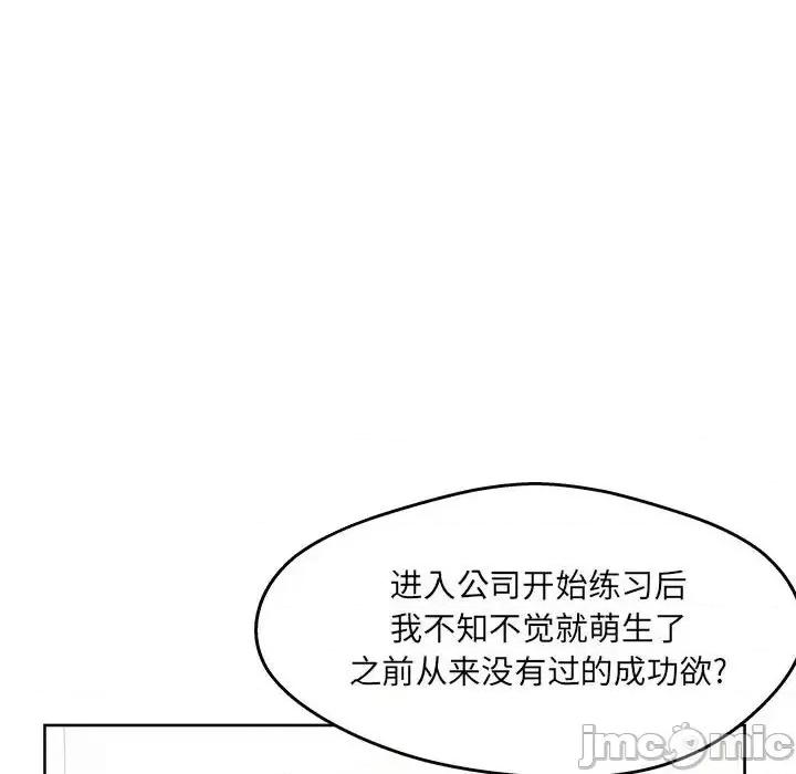 恶霸室友毋通来 最惨房东并不惨第 92 话 第50页