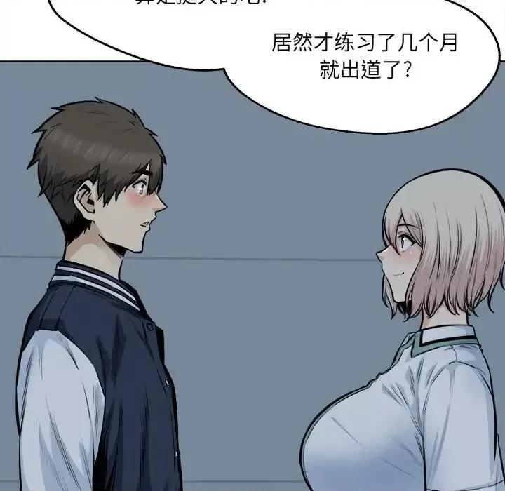 恶霸室友毋通来 最惨房东并不惨第 92 话 第53页