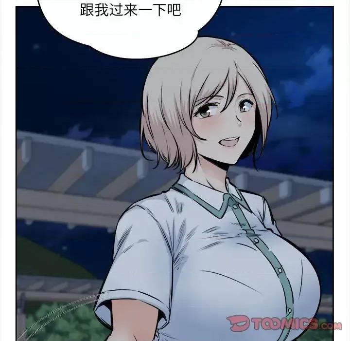 恶霸室友毋通来 最惨房东并不惨第 92 话 第57页