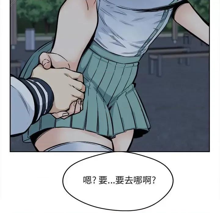 恶霸室友毋通来 最惨房东并不惨第 92 话 第58页