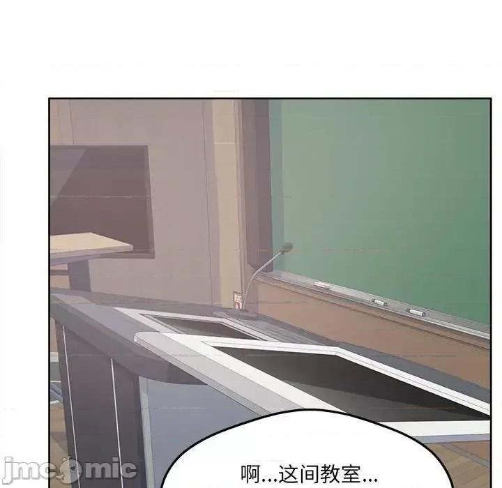 恶霸室友毋通来 最惨房东并不惨第 92 话 第60页