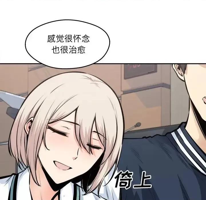 恶霸室友毋通来 最惨房东并不惨第 92 话 第64页