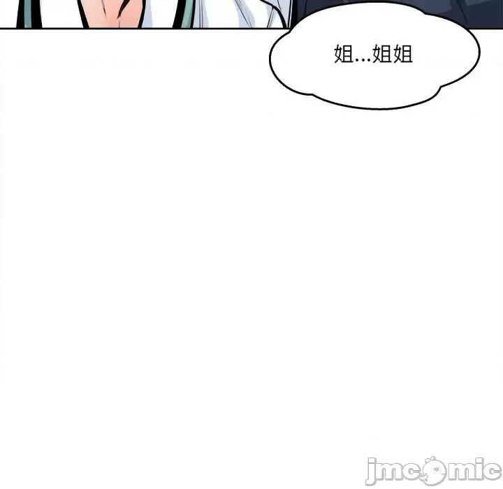 恶霸室友毋通来 最惨房东并不惨第 92 话 第65页