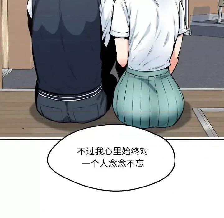 恶霸室友毋通来 最惨房东并不惨第 92 话 第67页
