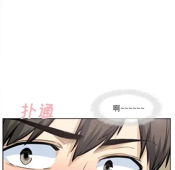 恶霸室友毋通来 最惨房东并不惨第 92 话 第74页