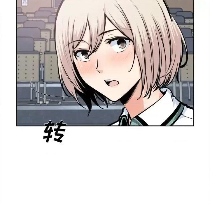 恶霸室友毋通来 最惨房东并不惨第 92 话 第78页