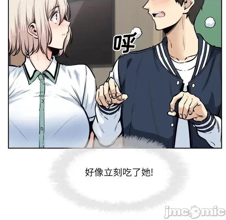 恶霸室友毋通来 最惨房东并不惨第 92 话 第80页