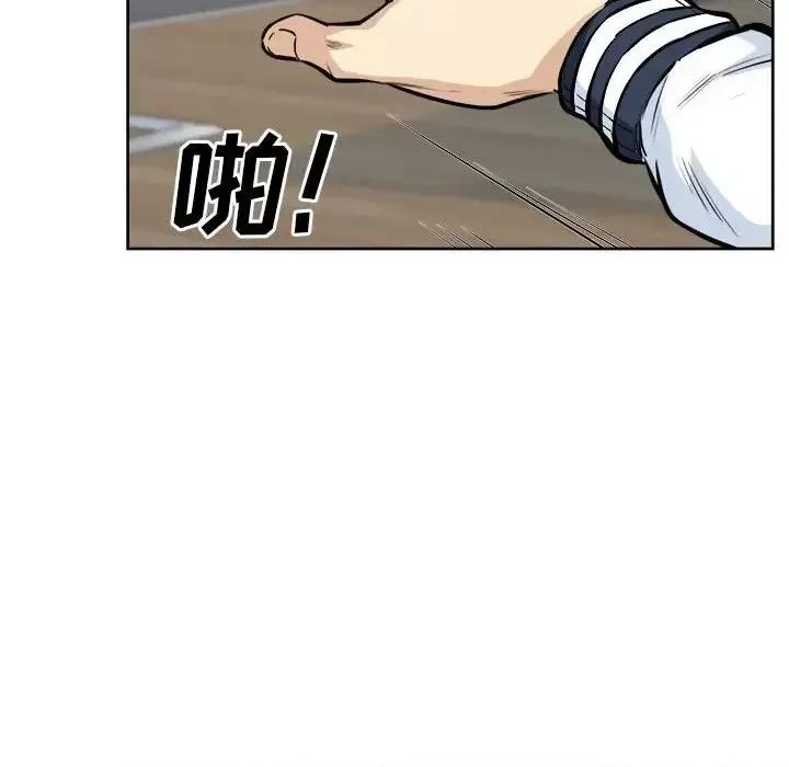恶霸室友毋通来 最惨房东并不惨第 92 话 第82页