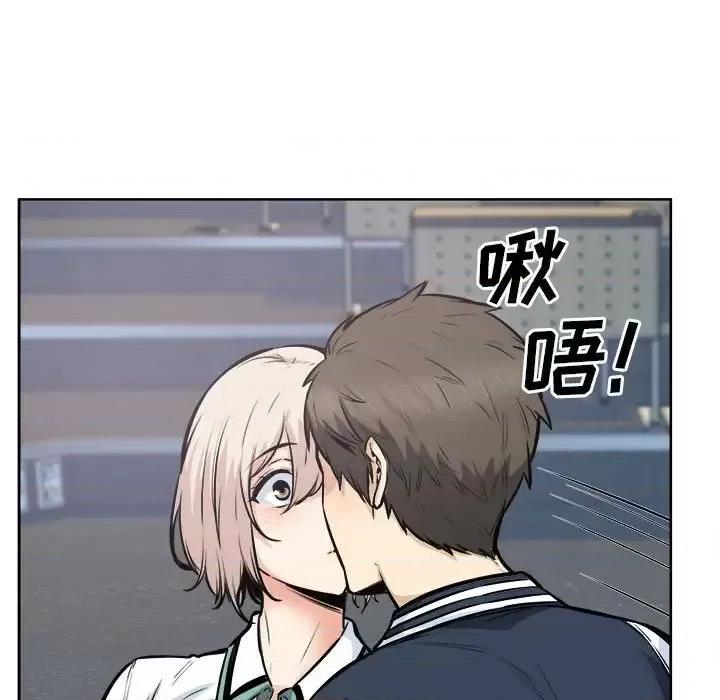 恶霸室友毋通来 最惨房东并不惨第 92 话 第83页