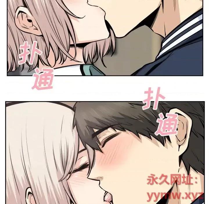 恶霸室友毋通来 最惨房东并不惨第 92 话 第86页