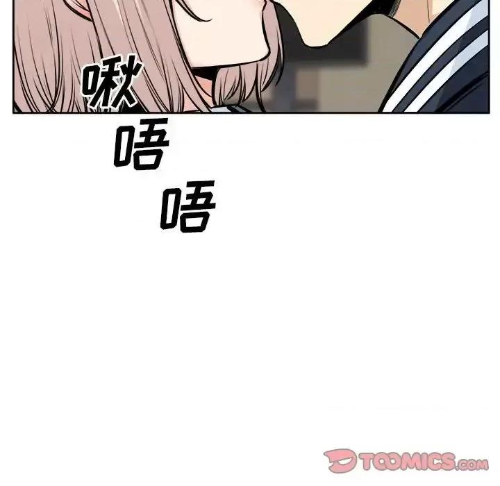 恶霸室友毋通来 最惨房东并不惨第 92 话 第87页