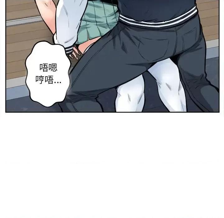 恶霸室友毋通来 最惨房东并不惨第 92 话 第89页