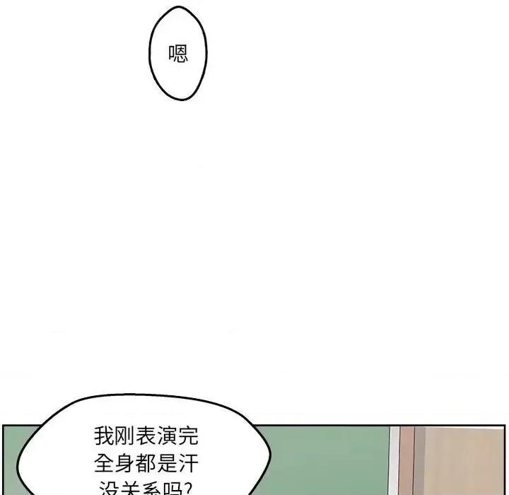 恶霸室友毋通来 最惨房东并不惨第 92 话 第91页