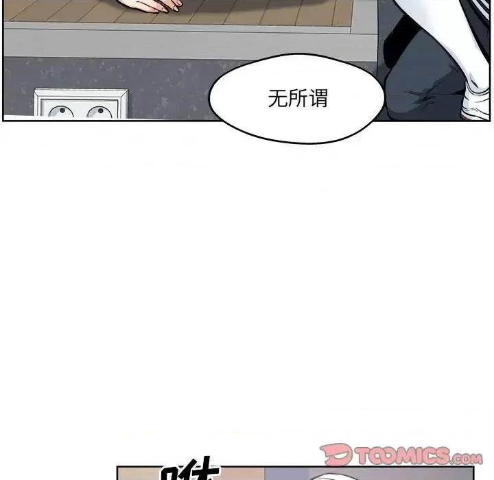 恶霸室友毋通来 最惨房东并不惨第 92 话 第93页