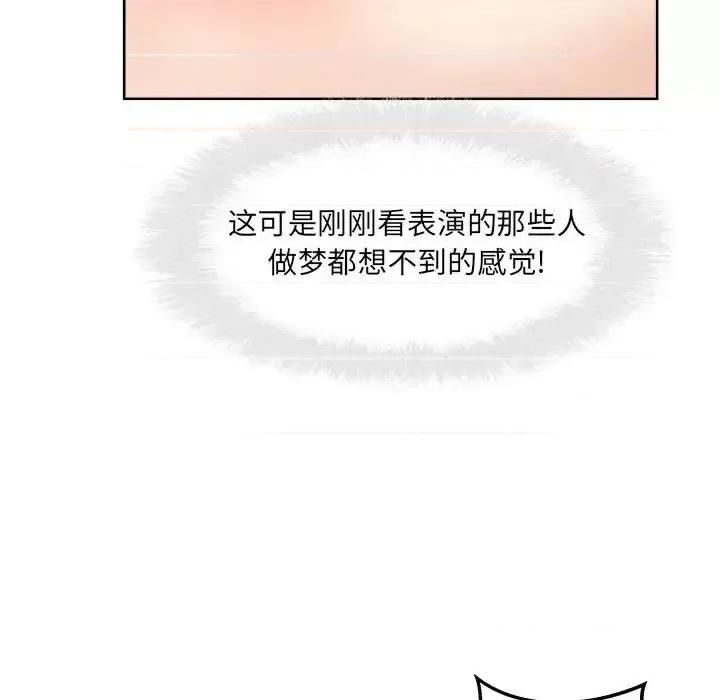 恶霸室友毋通来 最惨房东并不惨第 92 话 第104页