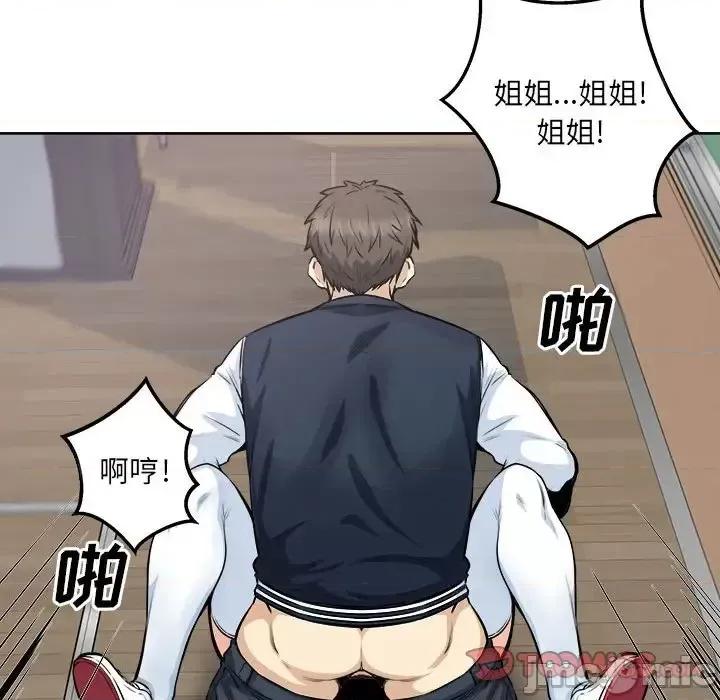 恶霸室友毋通来 最惨房东并不惨第 92 话 第105页
